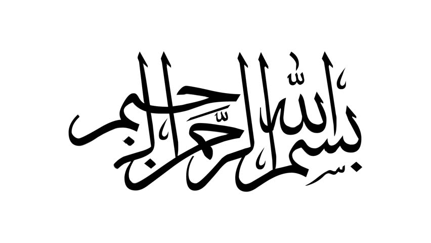 How to write islamic names calligraphy